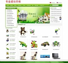 网展中英外贸网站绿色风格 v12.0