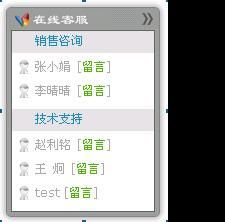 WeLive免费开源PHP在线客服系统 v7.0.0