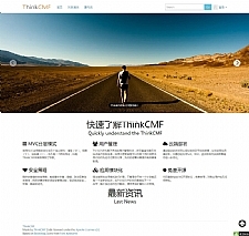 ThinkCMFX内容管理框架 v6.0.1