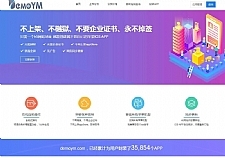 【独家发布】亲测最新带免签封装的分发系统源码/带文字安装说明