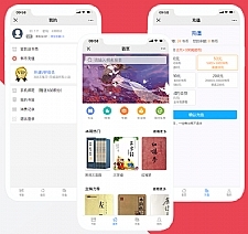 小说系统源码微信小说平台系统 v1.0