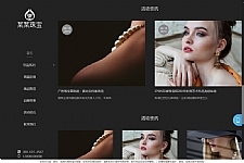 珠宝首饰展示网站框架 v3.4