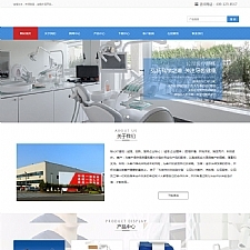 响应式医疗器械公司网站源码 易优cms模板