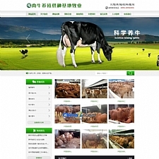养殖企业网站管理系统(含小程序) v1.3.4 bulid4012