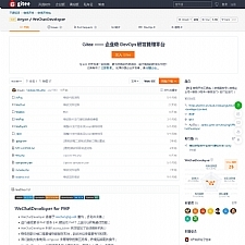 WeChatDeveloper微信开发工具包 v1.2.33