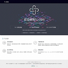 7ccms开源cms v1.0