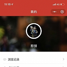 酱茄WordPress小程序开源版源码 v1.5.5