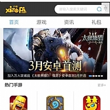 【独家发布】92GAME仿小皮手机游戏网整站源码 发号系统,手机版等等功能,帝国CMS内核,带完整火车头采集接口