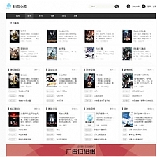 狂雨小说cms v1.4.0