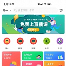 万岳开源网校源码 v2.3.0 web版