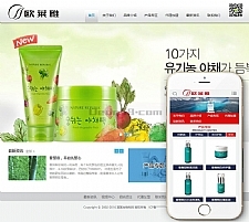 香水美容化妆品企业网站源码 织梦dedecms模板 (带手机端)