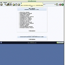 LimeSurvey在线问卷管理系统 v3.27.28