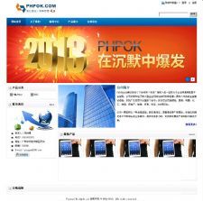 PHPOK企业网站 v6.1