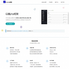 以厘php框架 v2021.10.18