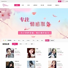 OElove婚恋交友系统 v8.2