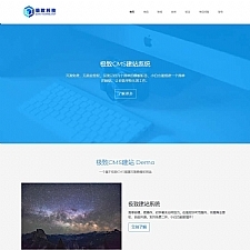 jizhicms(极致CMS)建站系统 v1.9.4