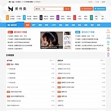 觅分类信息系统 v1.9