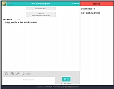 WeCaller网页电话客服系统 v2.0.0