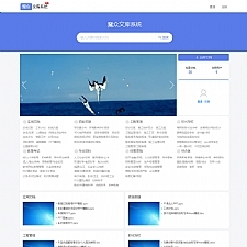 魔众文库系统 v2.1.0