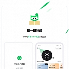 练手Lab课程表小程序源码 v1.0.0