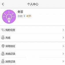 得推跑腿O2O系统 v3.01