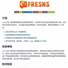 Fresns社交网络服务软件 v1.3.0