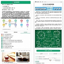 帝国CMS中小学生学习模板学生知识点总结试题练习题考试资讯网站源码