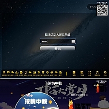 2022修复版PHP活动现场大屏幕互动系统源码 带微信上墙+3D签到投票抽奖+互动游戏+红包等功能