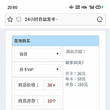 非常简洁的PHP个人自动发卡平台网站源码