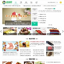 帝国CMS7.5仿《趣味网》新版整站模板源码 带手机端 视频模块 问答 文章流量站