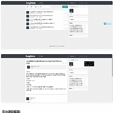 简约清爽社区论坛源码 自适应手机端 带后台带会员中心可发帖