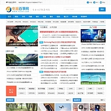 帝国cms仿电脑百事网专业电脑硬件IT技术门户网站源码