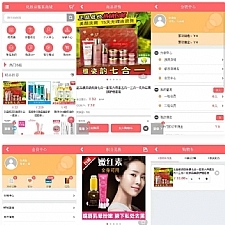 PHP粉红女性护肤品化妆品商城系统源码+团购+积分商城