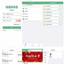 微商分销代理新零售商城源码