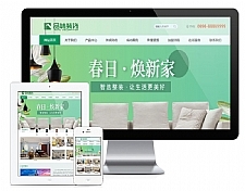 PHP绿色大气家居装饰装修公司网站源码 带手机版