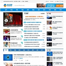 IT科技资讯新闻类网站源码 新闻门户资讯媒体织梦模板 （带手机版数据同步）