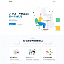 全新DHPST分销系统 YEP分销云主机分销系统源码