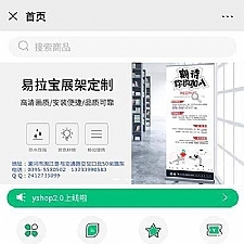 【yshop前后端分离商城系统 v3.2】拼团砍价秒杀+新增商品积分兑换模块+新增商城装修模块