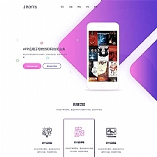 (自适应手机端)App软件落地页网站源码 APP应用程序官网pbootcms网站模板