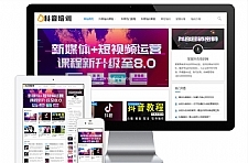 响应式抖音课程培训资讯网站模板 易优CMS|资讯类企业