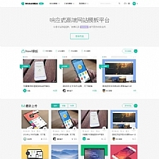 响应式高端网站模板源码图库素材资源下载平台源码