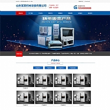 (PC+WAP)蓝色大气机械设备网站源码 机电机械设备制造类企业网站pbootcms模板
