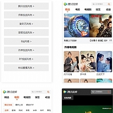 主流影视网站8合一H5源码