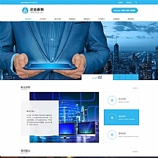 (PC+WAP)蓝色通用企业电子科技网站源码 电子智能系统设备网站pbootcms模板