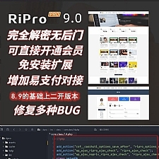 Ripro9.0免扩展二开版/WordPress博客主题Ripro全解密无后门