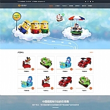 (自适应手机端)HTML5响应式玩具游乐设施网站源码 儿童乐园玩具批发制造类企业网站pbootcms模板