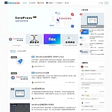 最新版CorePress v5.8.5主题-高颜值WordPress博客网站模板