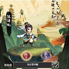 H5手游【轩辕剑群侠录H5】轩辕剑H5一键服务端+修改教程附带外网教程