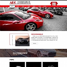 (自适应手机端)简繁双语响应式HTML5汽修汽配制造类网站源码 汽车零件配件pbootcms模板