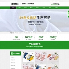 (PC+WAP)袜子生产厂家网站pbootcms模板 定制针织袜业网站源码